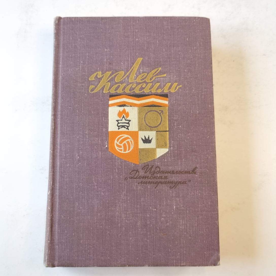 Собрание сочинений в пяти томах. Том 1