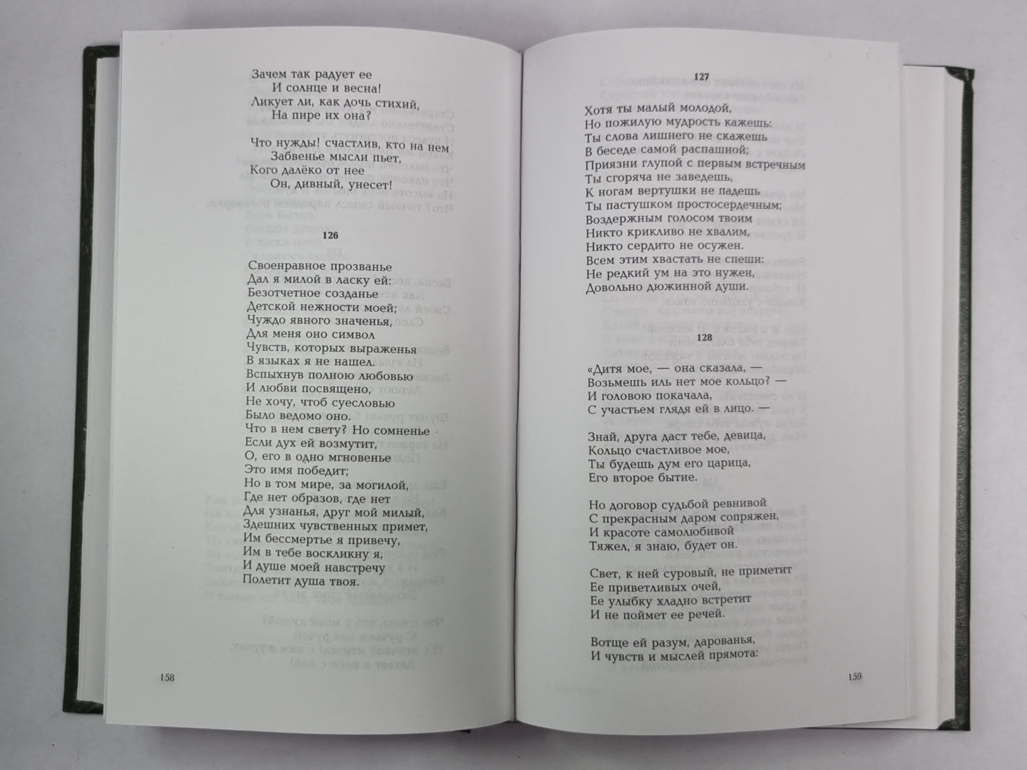 Е.А.Баратынский. Полное собрание стихотворений
