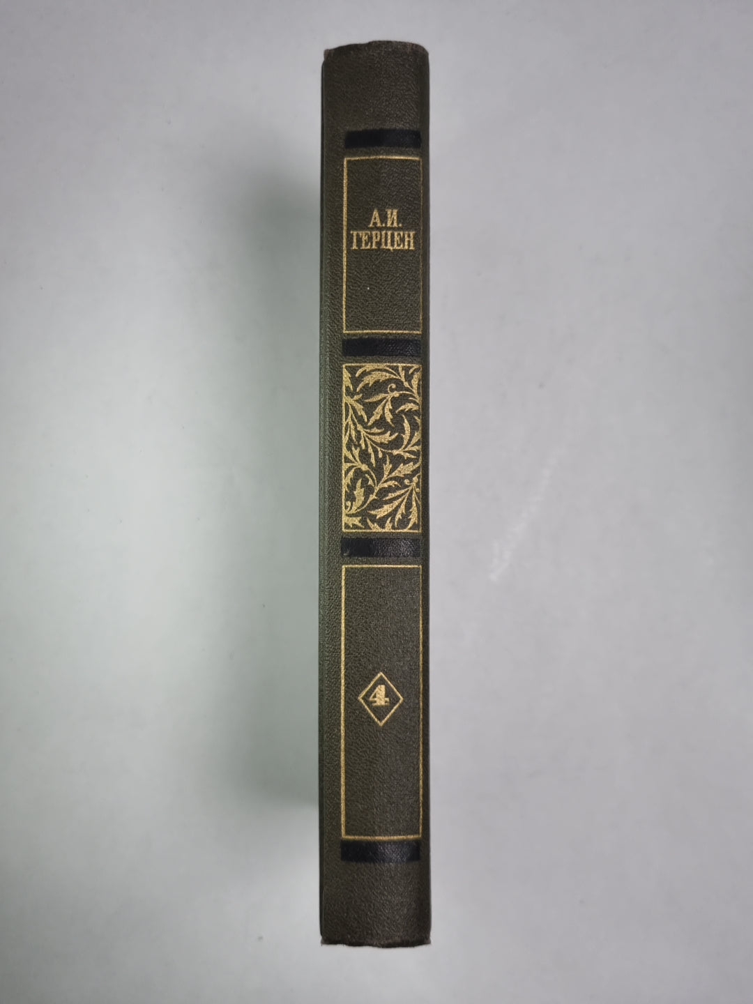 Кто виноват?. Повести. А.Герцен. Собрание сочинений в 4-х т. . Том 4