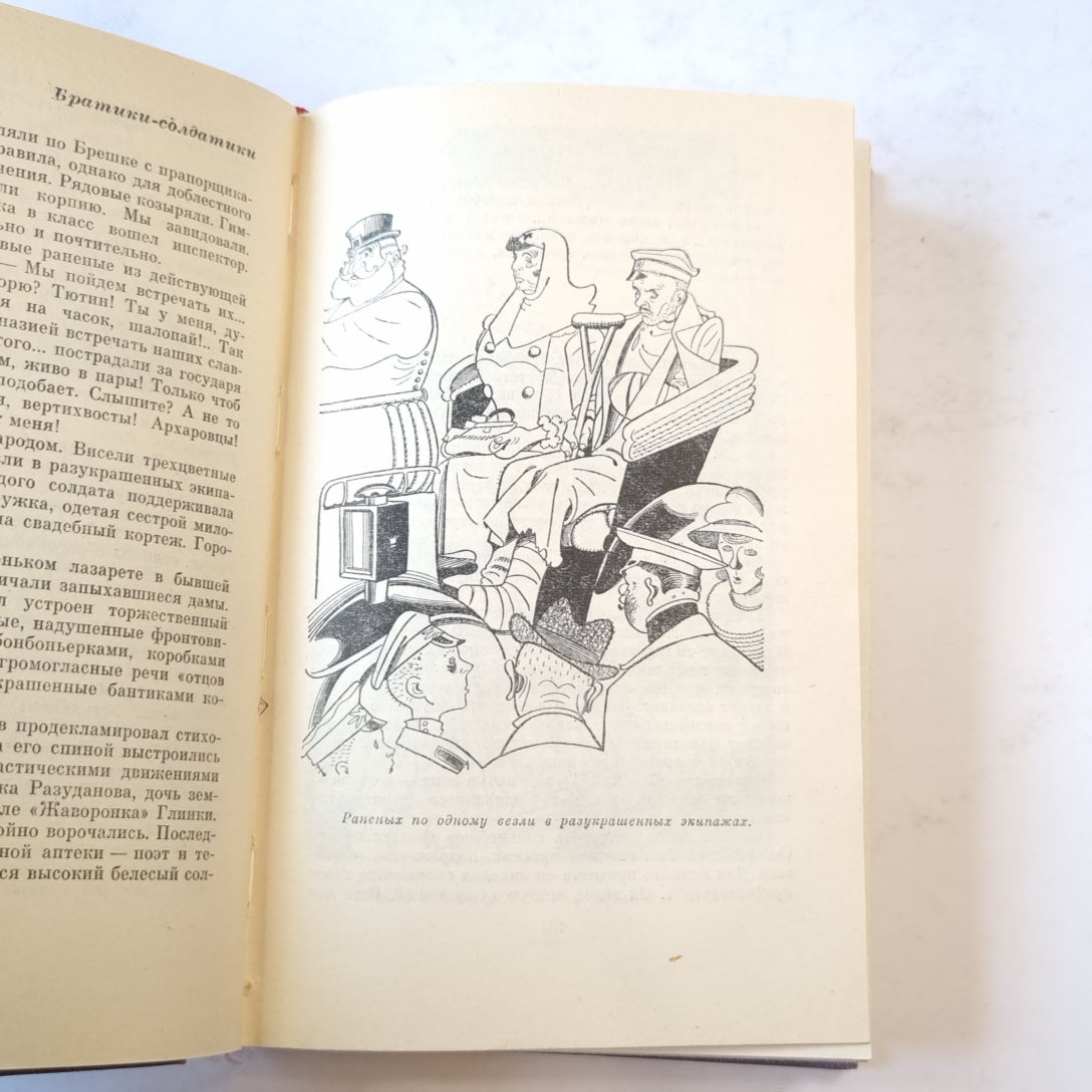 Собрание сочинений в пяти томах. Том 1