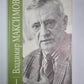 Повести. Вл.Максимов. Собрание сочинений в 8-и т. .Том 1