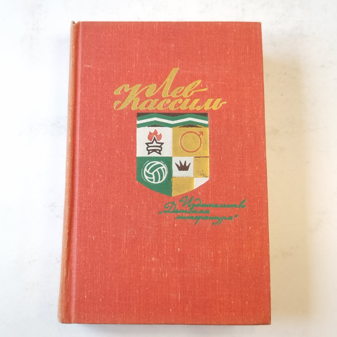 Собрание сочинений в пяти томах. Том 2