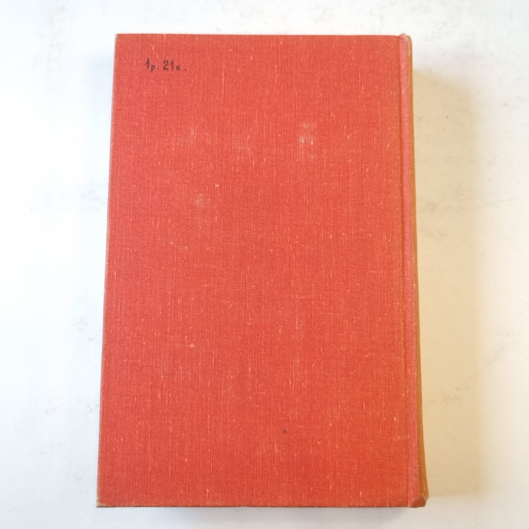 Собрание сочинений в пяти томах. Том 2