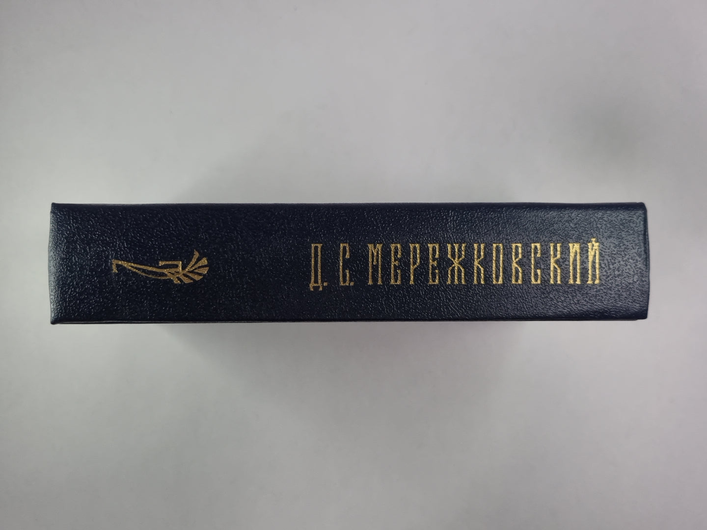 Христос и Антихрист. Часть 2-3. Д.С.Мережковский. Собрание сочинений в 4-х т. . Том 2