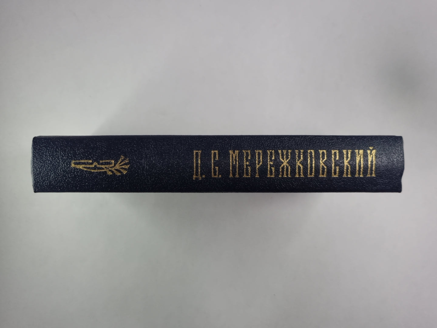 Царство зверей. Часть 1-2. Д.С.Мережковский. Собрание сочинений в 4-х т. . Том 3