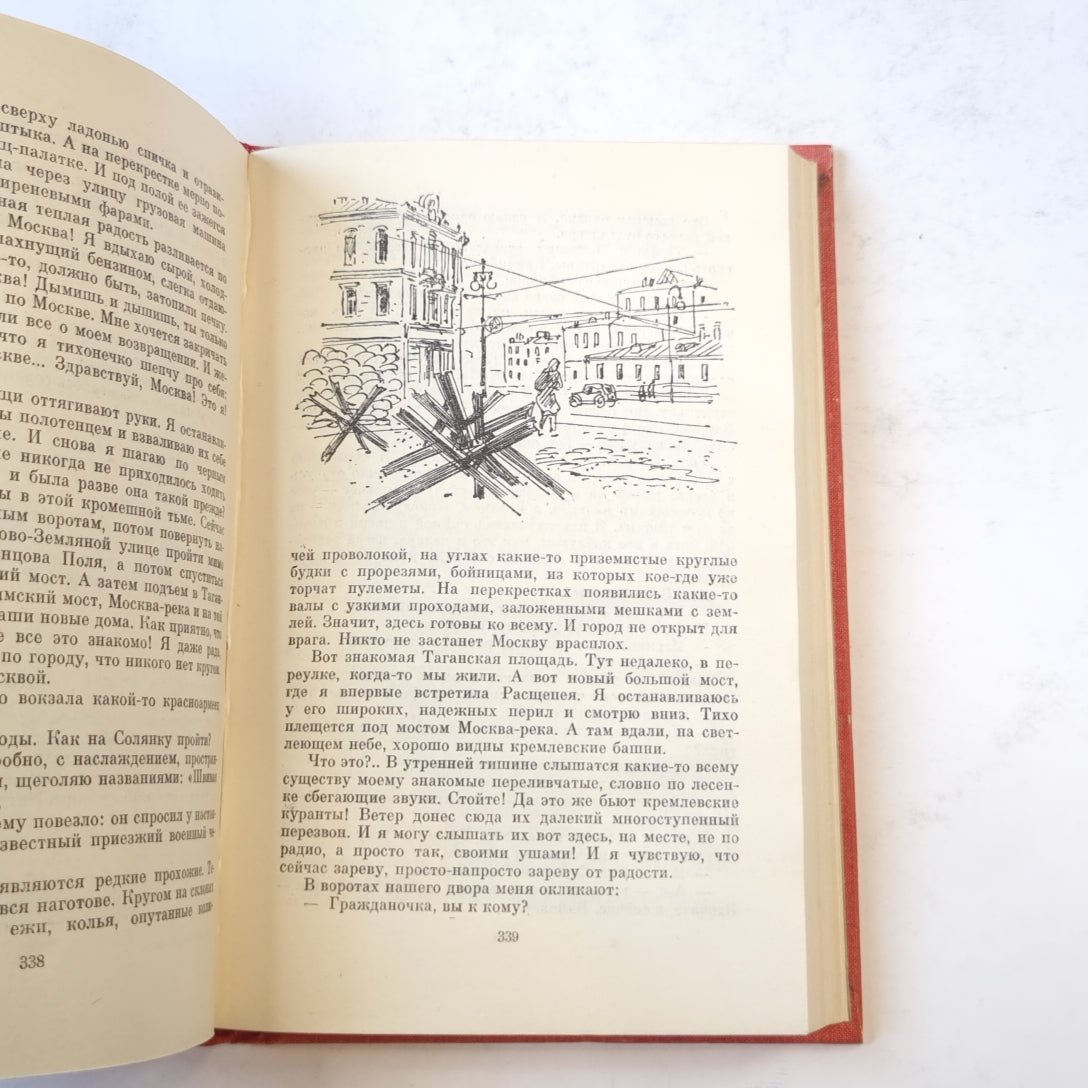 Собрание сочинений в пяти томах. Том 2