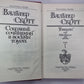 Уэверли, или Шестьдесят лет назад. В.Скотт. Собрание сочинений в 8-и т. . Том 1