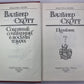 Пуритан. В.Скотт. Собрание сочинений в 8-и т. . Том 2