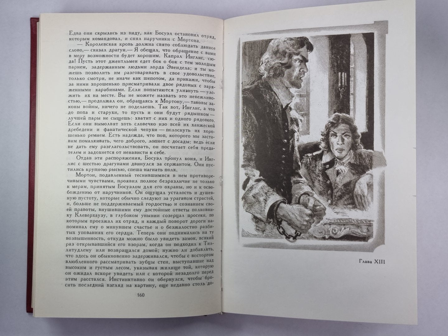 Пуритан. В.Скотт. Собрание сочинений в 8-и т. . Том 2