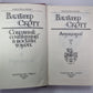 Антикварий. В.Скотт. Собрание сочинений в 8-и т.. Том 3