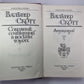 Антикварий. В.Скотт. Собрание сочинений в 8-и т. . Том 3