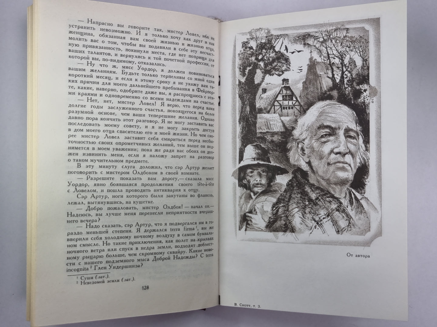 Антикварий. В.Скотт. Собрание сочинений в 8-и т.. Том 3