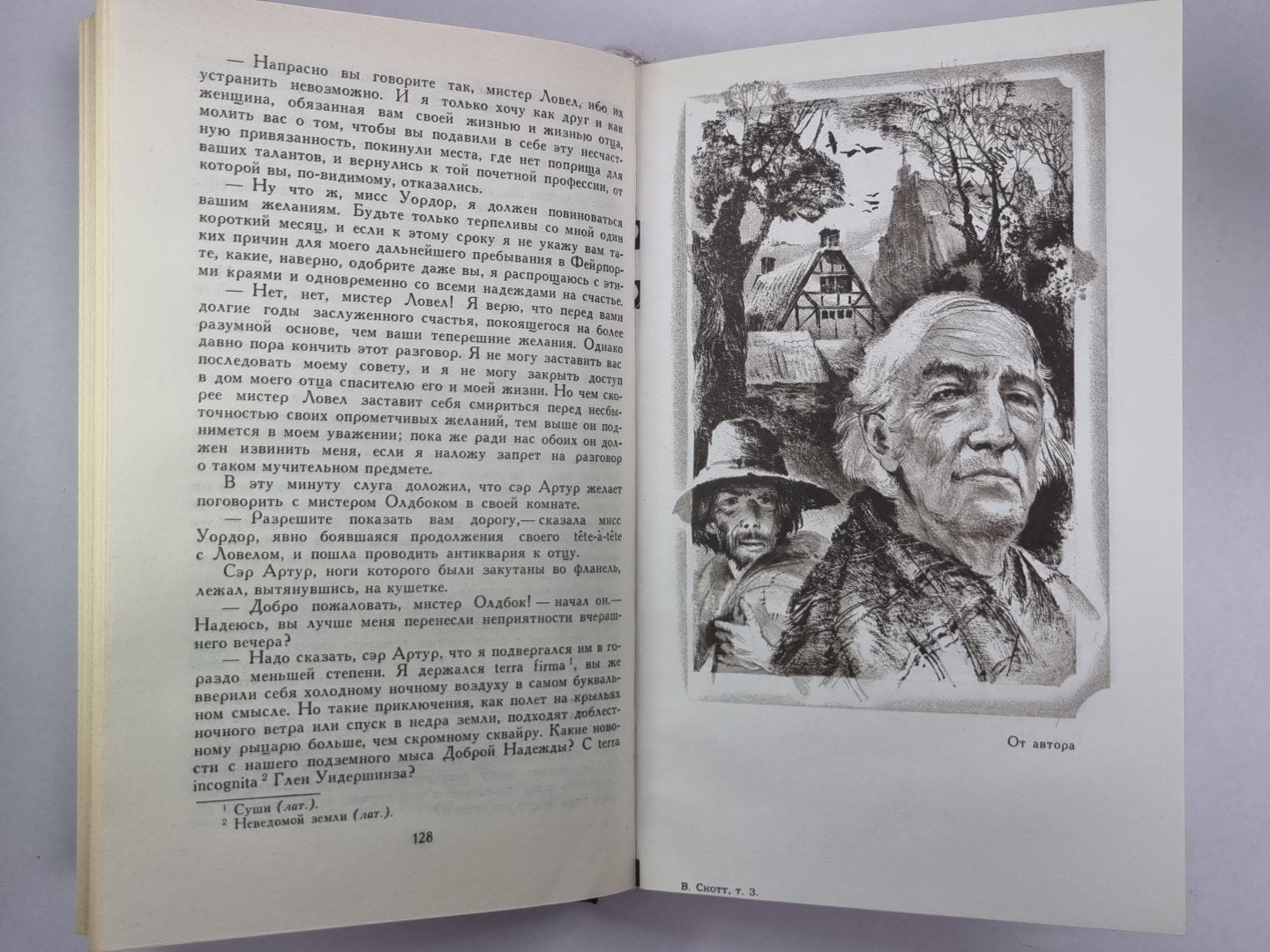 Антикварий. В.Скотт. Собрание сочинений в 8-и т. . Том 3