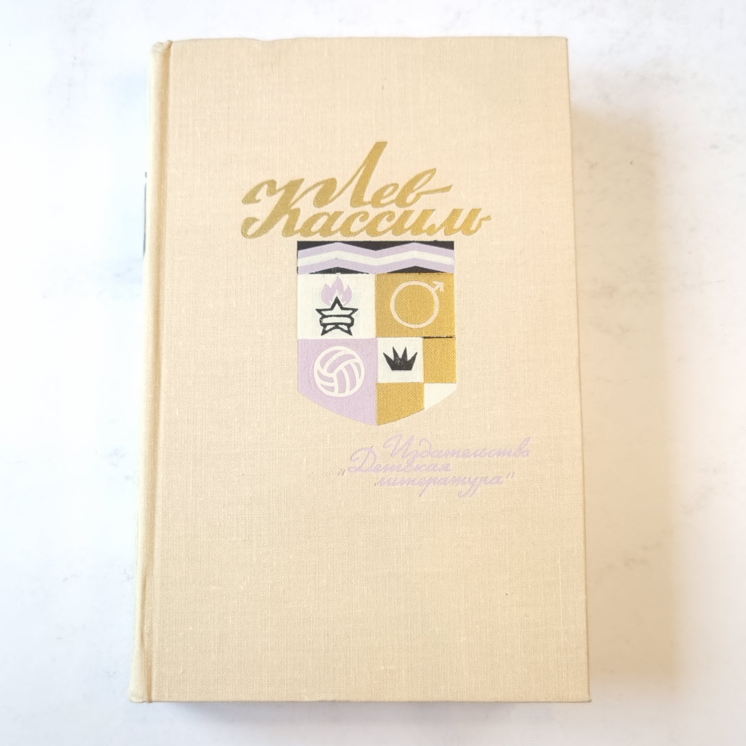 Собрание сочинений в пяти томах. Том 3