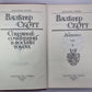 Айвенго. В.Скотт. Собрание сочинений в 8-и т. . Том 6