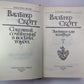 Эдинбургская темница. В.Скотт. Собрание сочинений в 8-и т. . Том 5