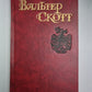 Пират. В.Скотт. Собрание сочинений в 8-и т. . Том 7