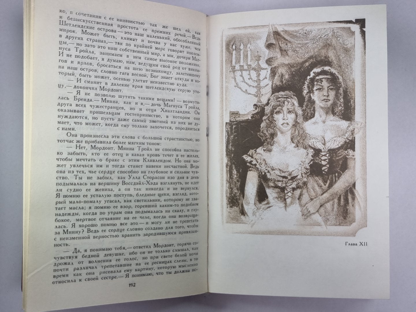 Пират. В.Скотт. Собрание сочинений в 8-и т. . Том 7