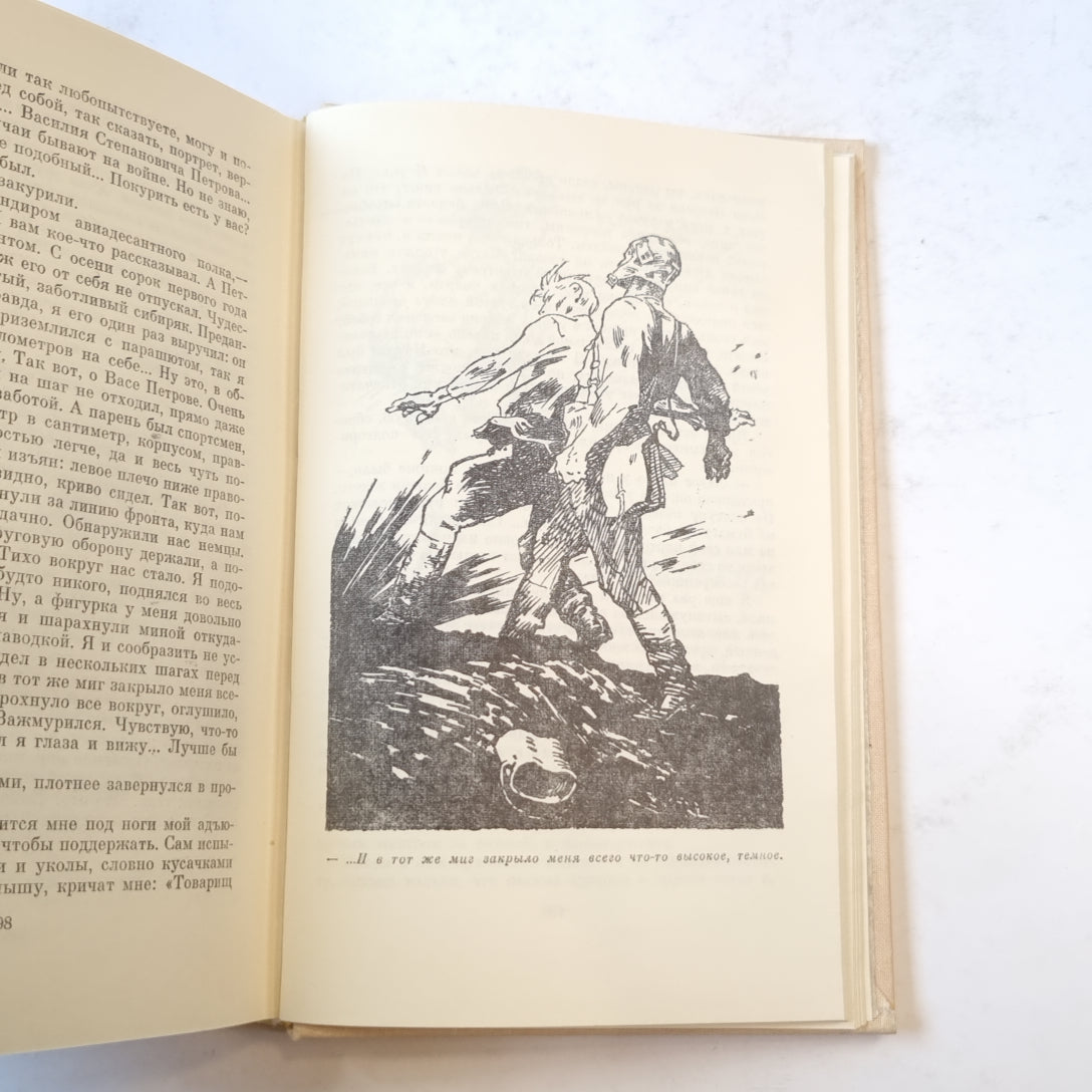 Собрание сочинений в пяти томах. Том 3