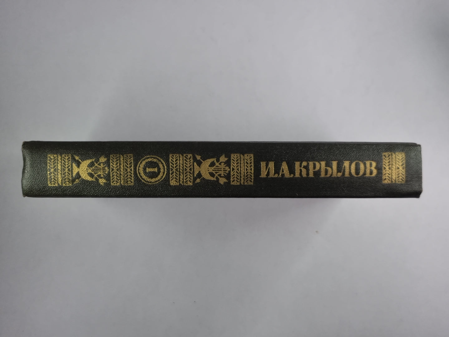 Почта духов. Повести и сатиры. Сочинения в 2-х Т. Том 1