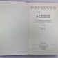 Смех и горе. Воительница. Леди Макбет Мценского уезда. Н.С.Лесков. Собрание сочинений в 12-и т. . Том 5