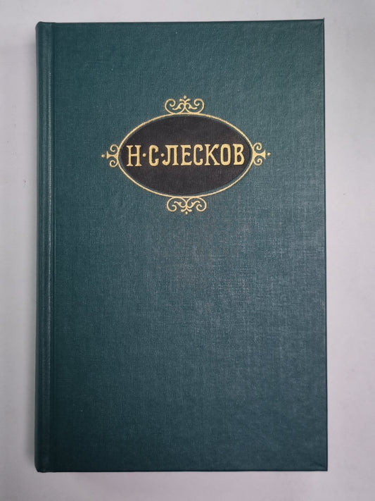 Рассказы. Н.С.Лесков. Собрание сочинений в 12-и т. . Том 6