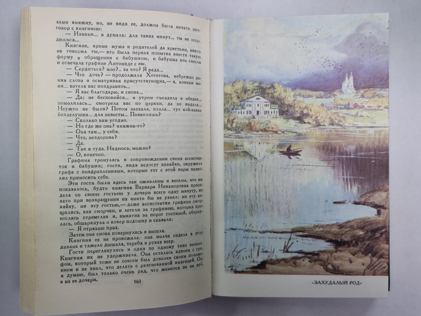Рассказы. Н.С.Лесков. Собрание сочинений в 12-и т. . Том 6