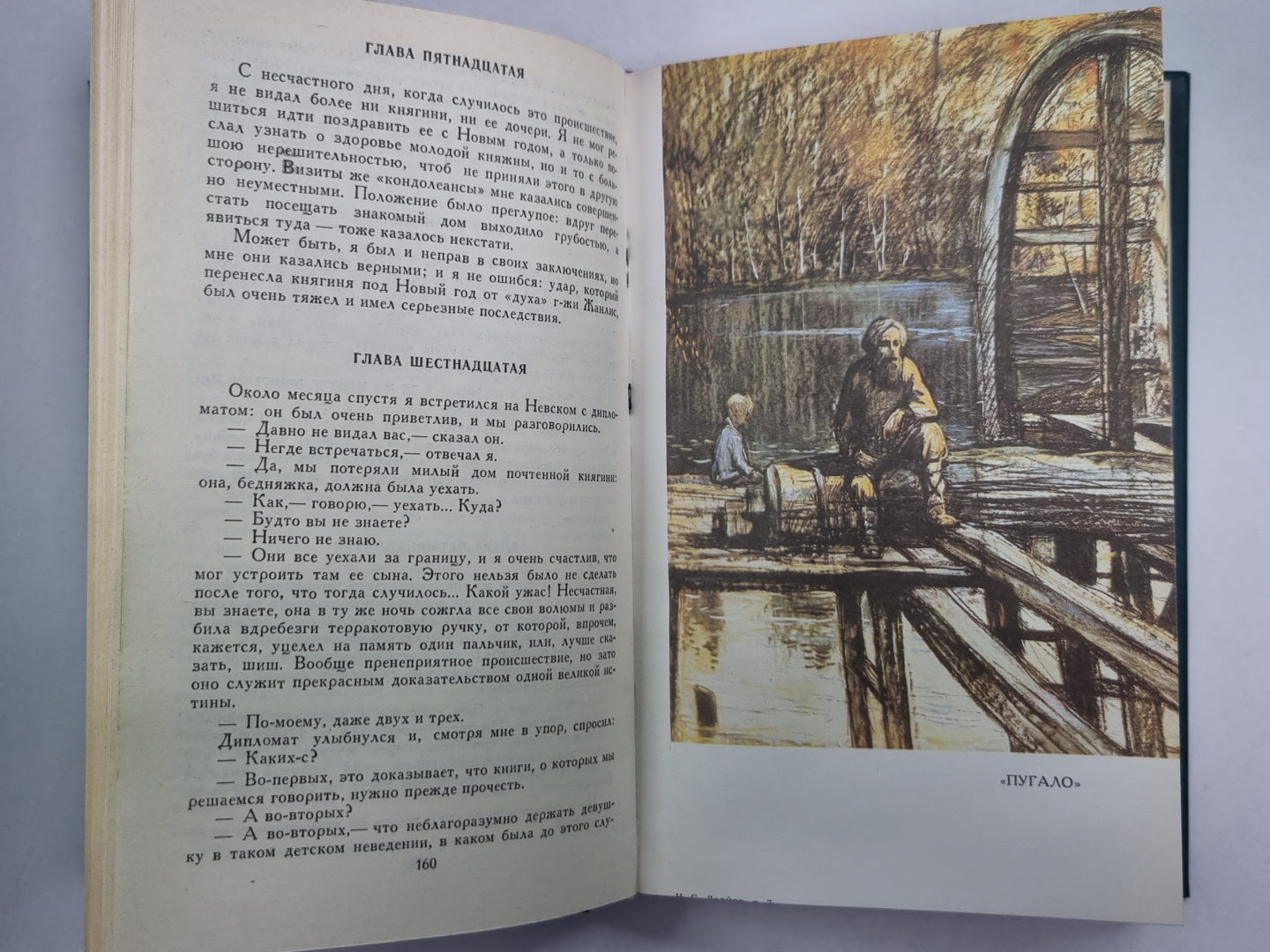 Святочные рассказы. Рассказы кстати. Н.С.Лесков. Собрание сочинений в 12-и т. . Том 7