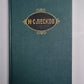 На ножах ч.4-6. Н.С.Лесков. Собрание сочинений в 12-и т. . Том 9