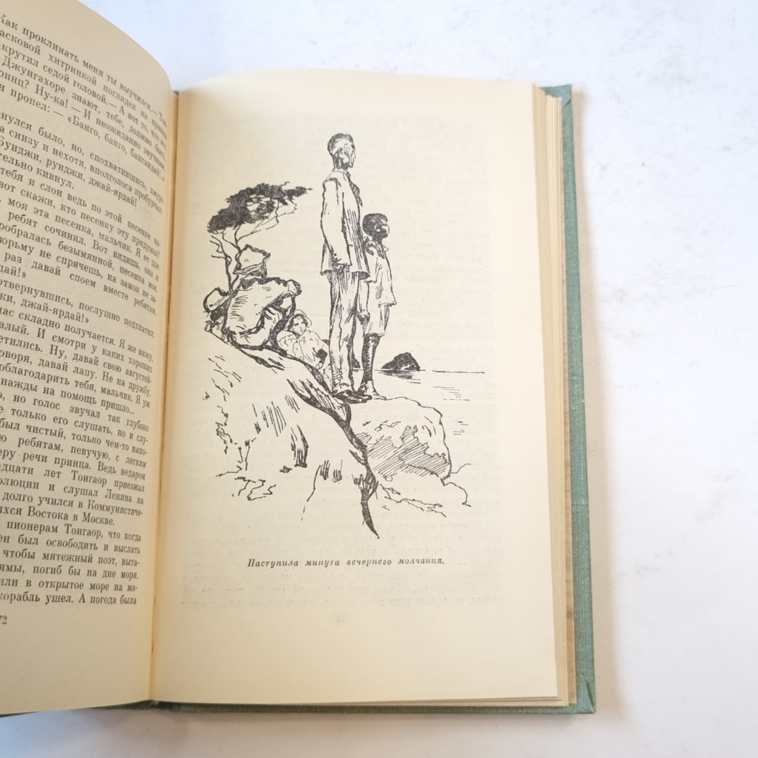 Собрание сочинений в пяти томах. Том 4