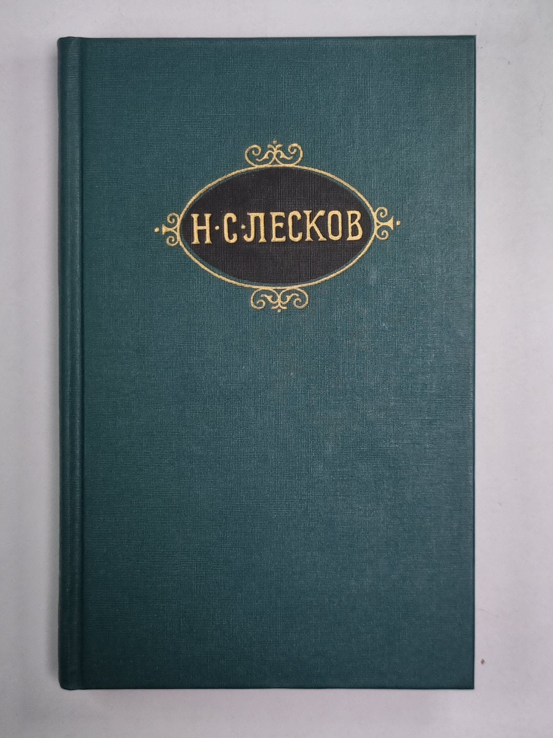 Сказки. Н.С.Лесков. Собрание сочинений в 12-и т. . Том 11
