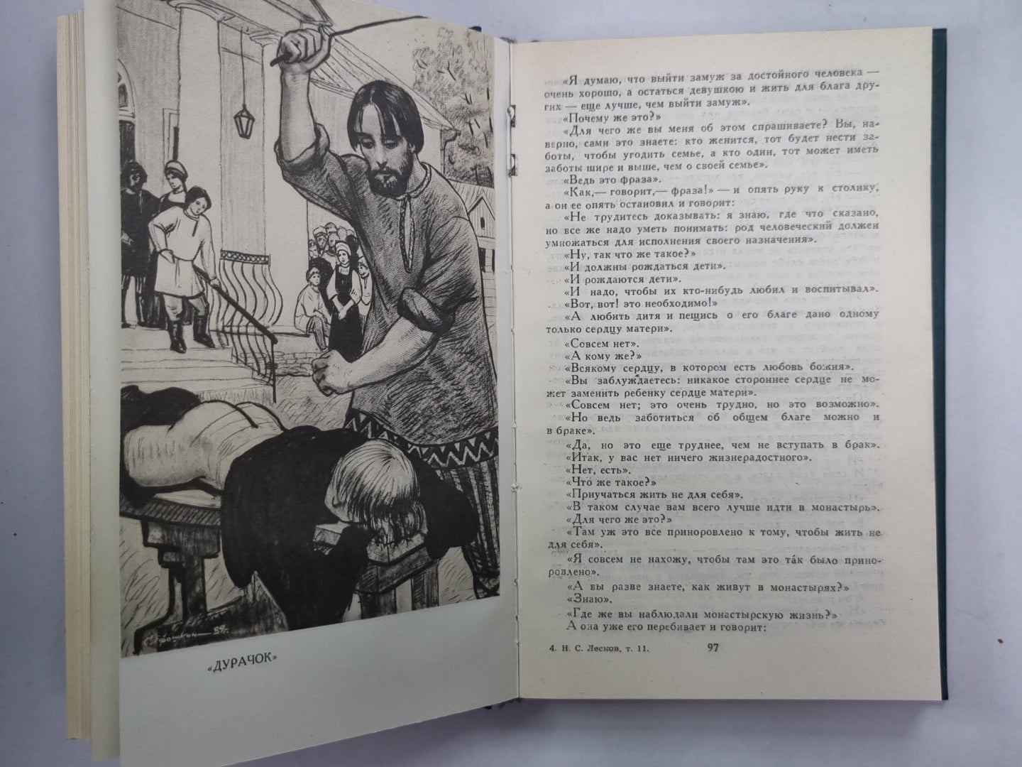 Сказки. Н.С.Лесков. Собрание сочинений в 12-и т. . Том 11