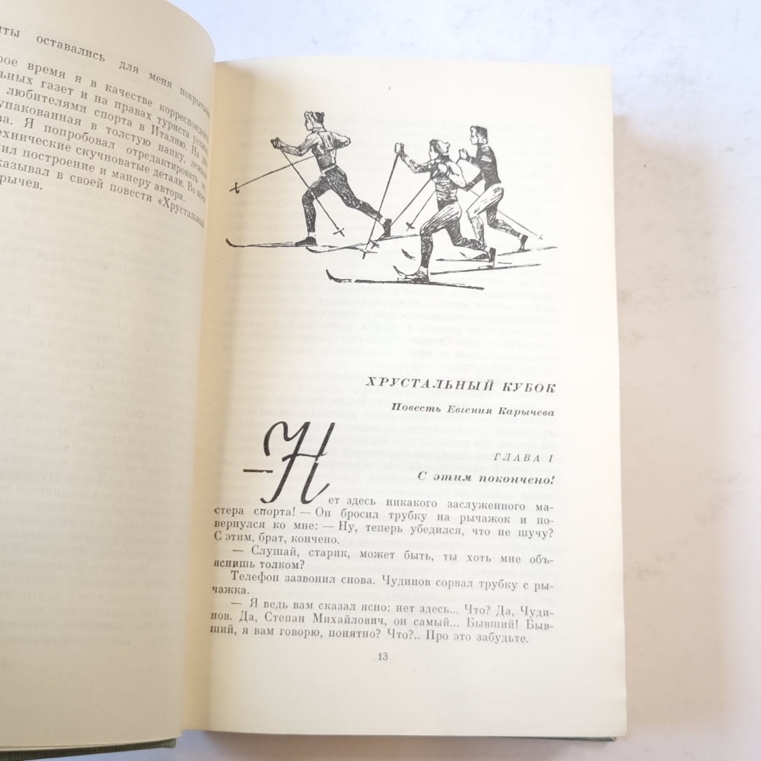 Собрание сочинений в пяти томах. Том 4