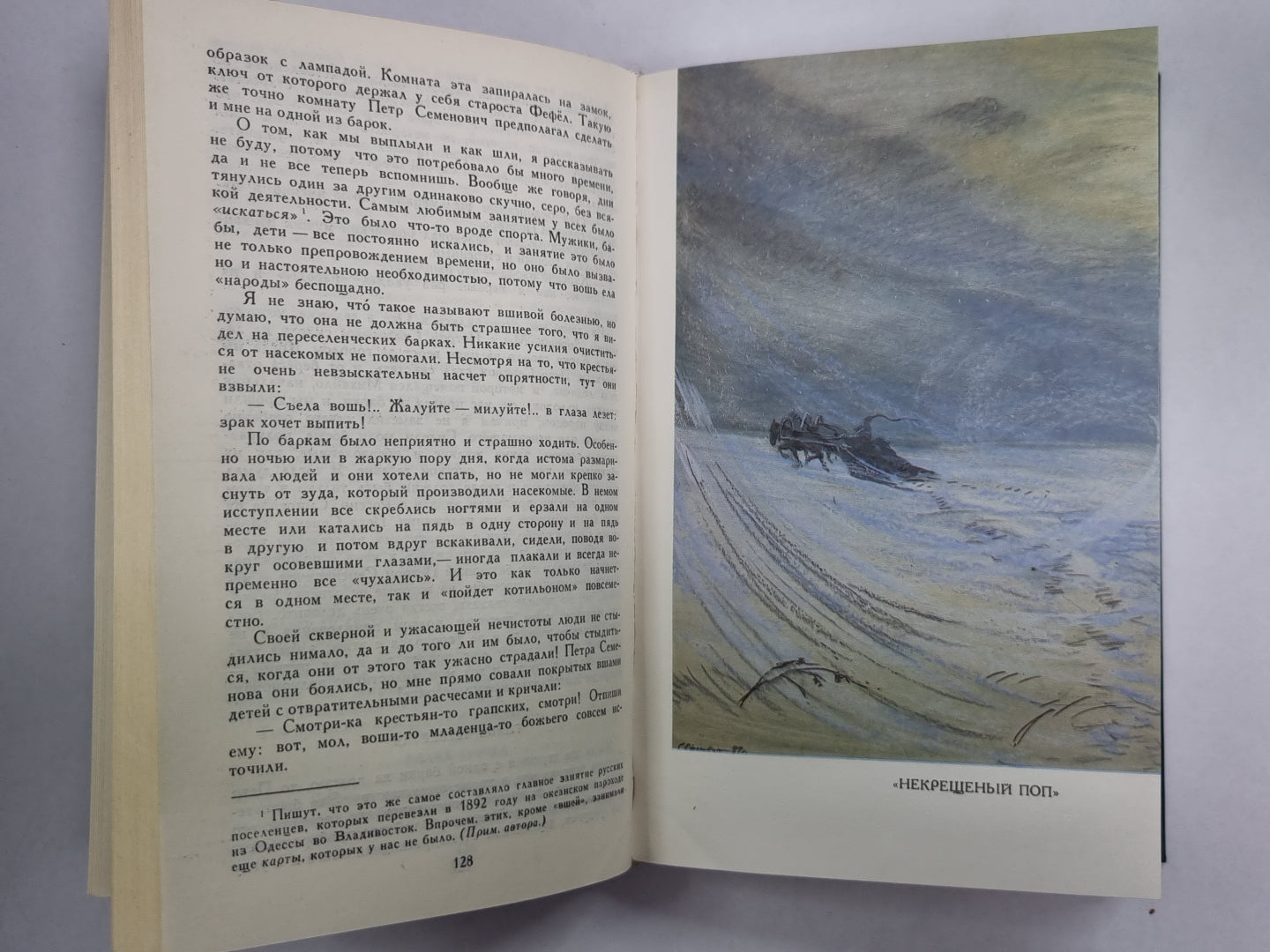 Зимний день. Дама и фефела. Загон. Н.С.Лесков. Собрание сочинений в 12-и т. . Том 12