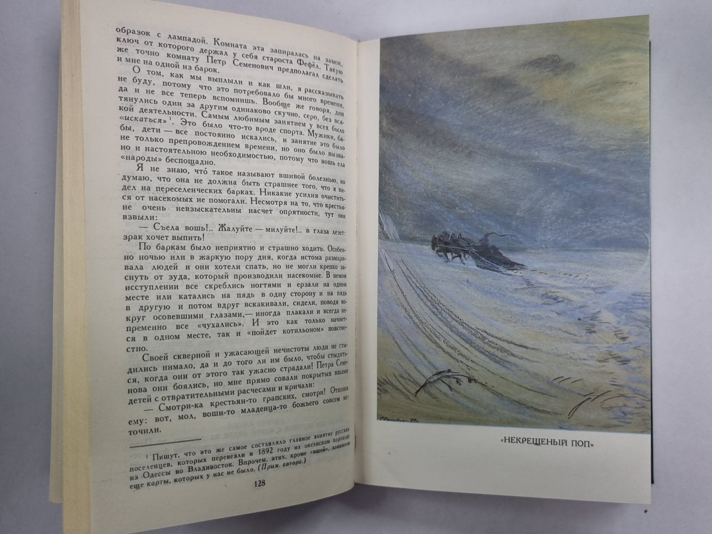 Зимний день. Дама и фефела. Загон. Н.С.Лесков. Собрание сочинений в 12-и т. . Том 12