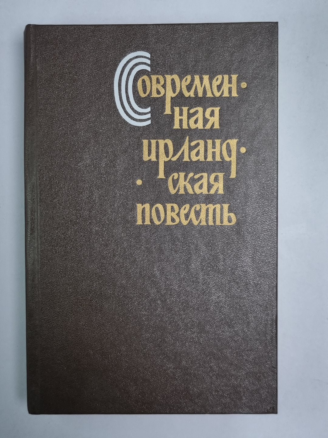Ирландия - страна моя родина. Берчвуд. Тени нашей кожи. Лэм. Деревенские девочки