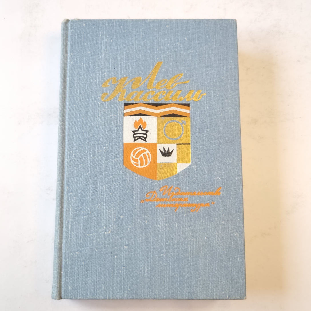 Собрание сочинений в пяти томах. Том 5