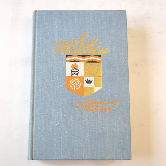 Собрание сочинений в пяти томах. Том 5