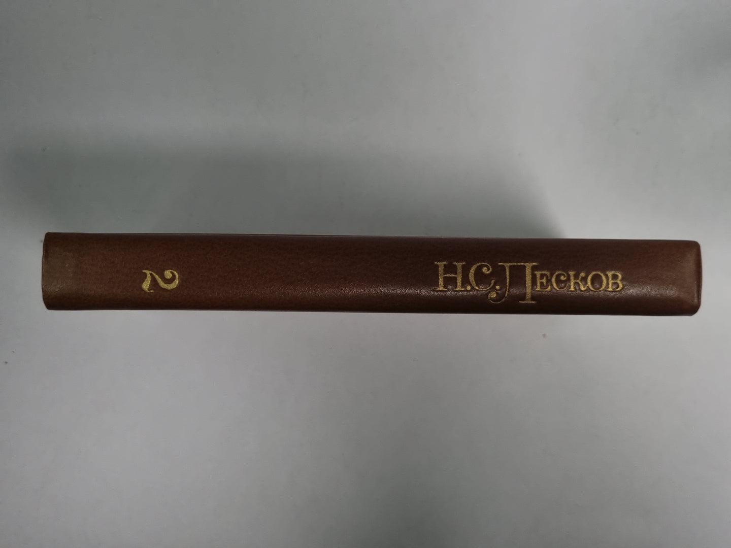 Повести и рассказы. Н.С.Лесков. Собрание сочинений в 5-и т. . Том 2