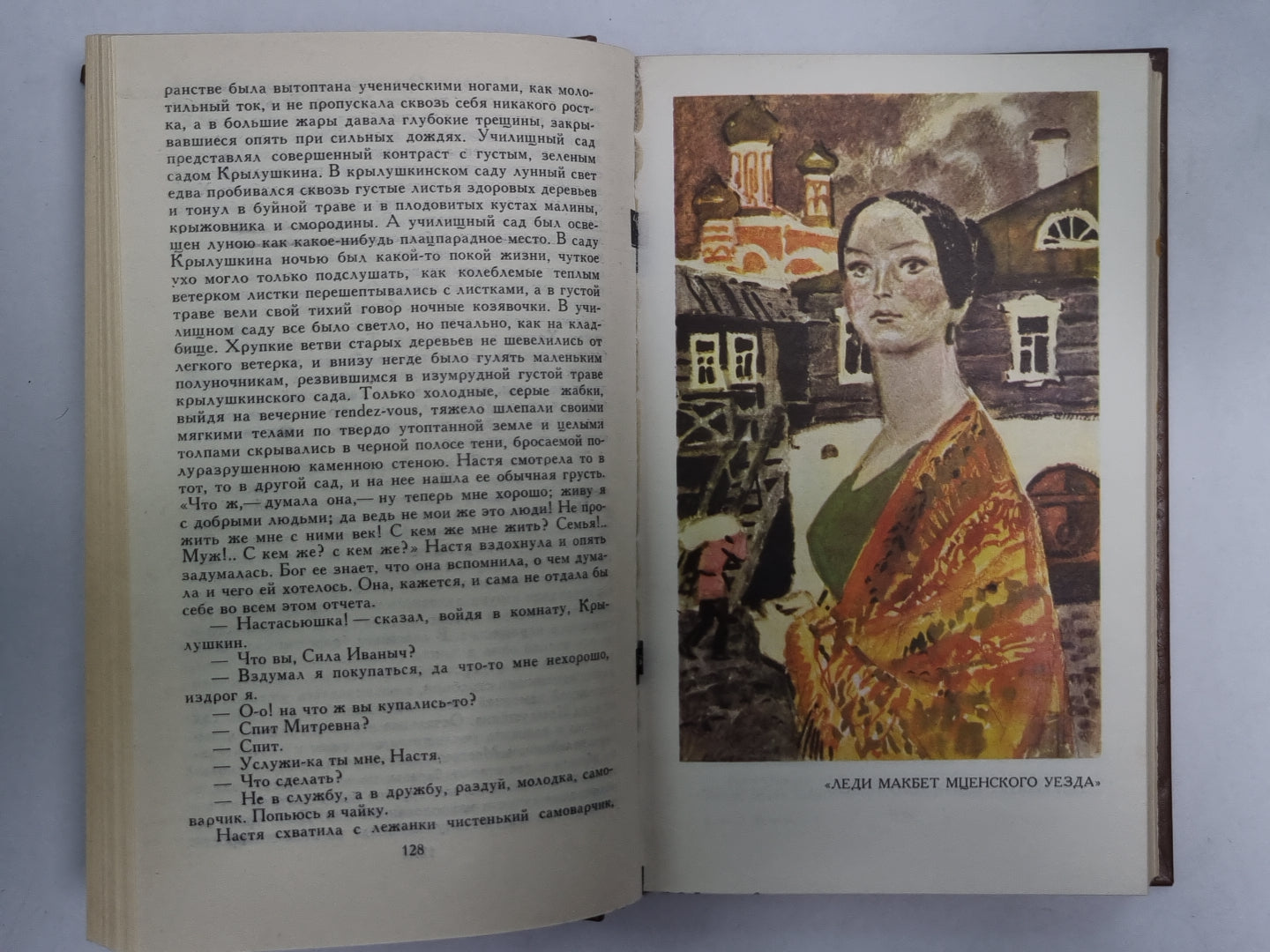 Повести и рассказы. Н.С.Лесков. Собрание сочинений в 5-и т. . Том 2