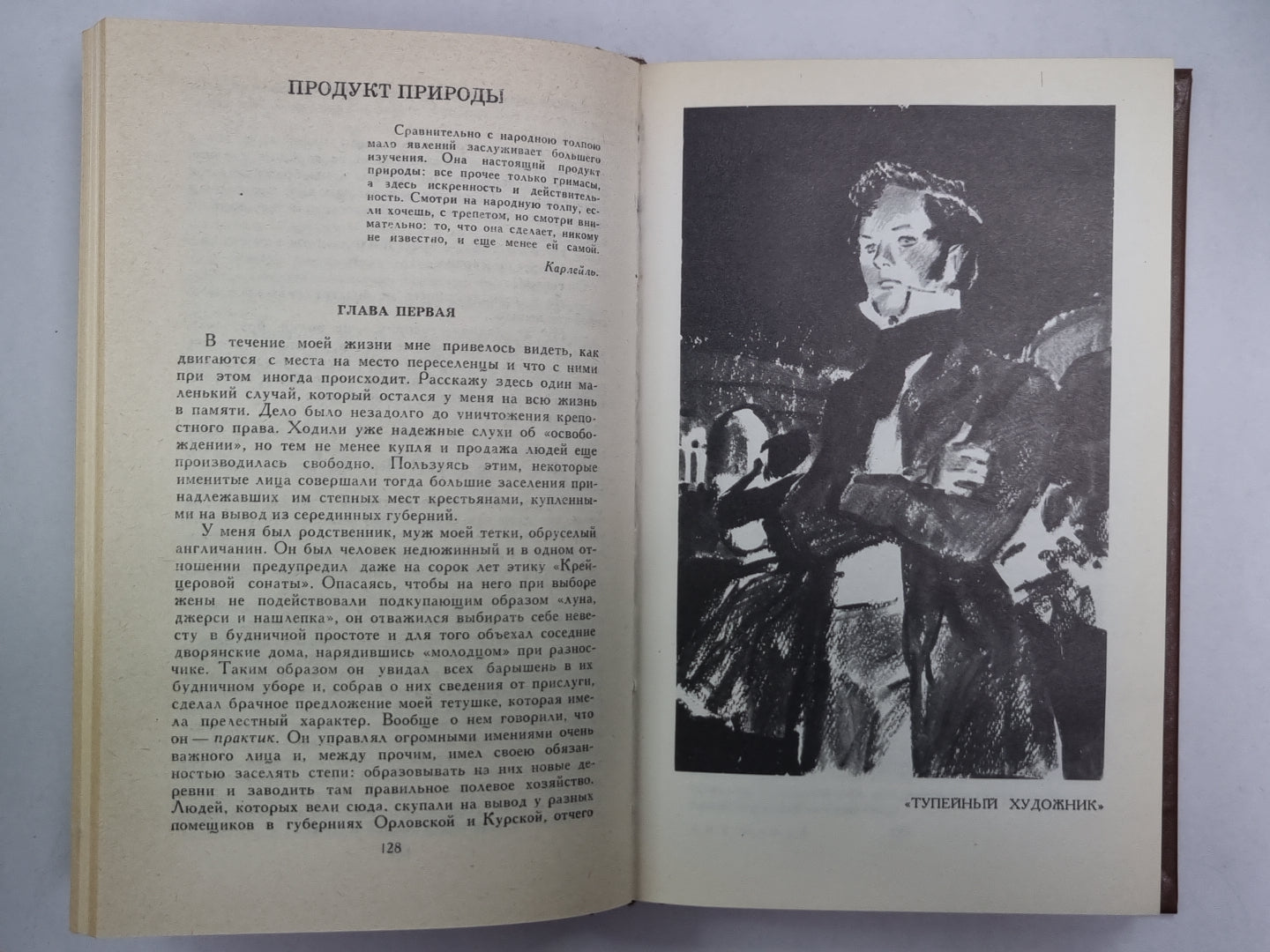 Святочные рассказы. Рассказы кстати. Н.С.Лесков. Собрание сочинений в 5-и т. . Том 4