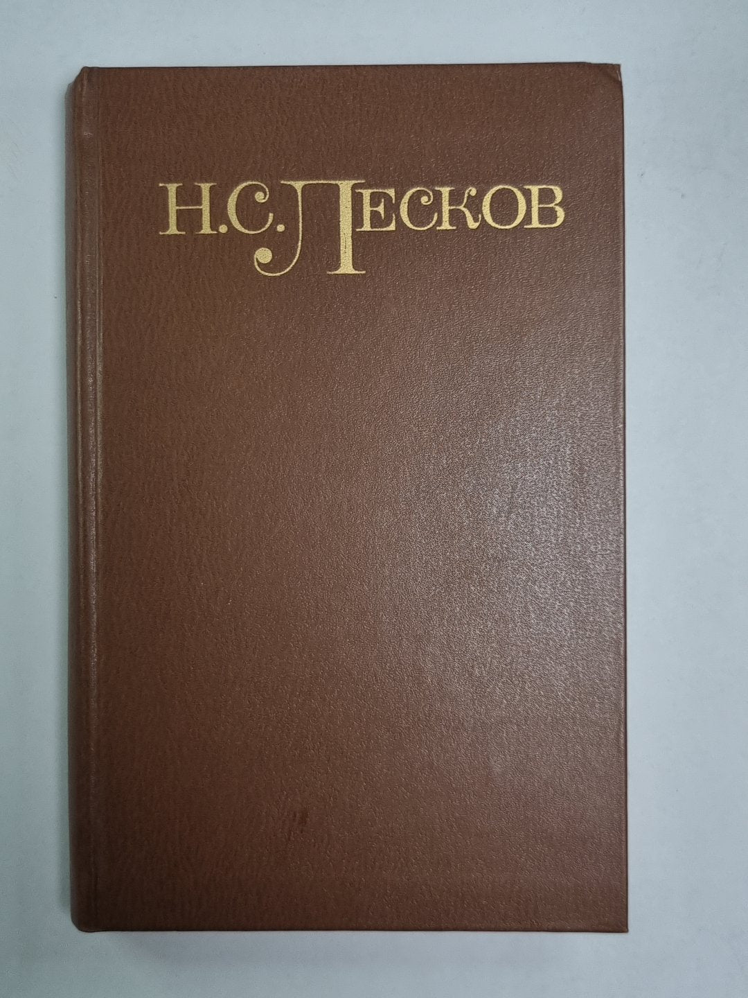 Повести и рассказы. Н.С.Лесков. Собрание сочинений в 5-и т. . Том 5