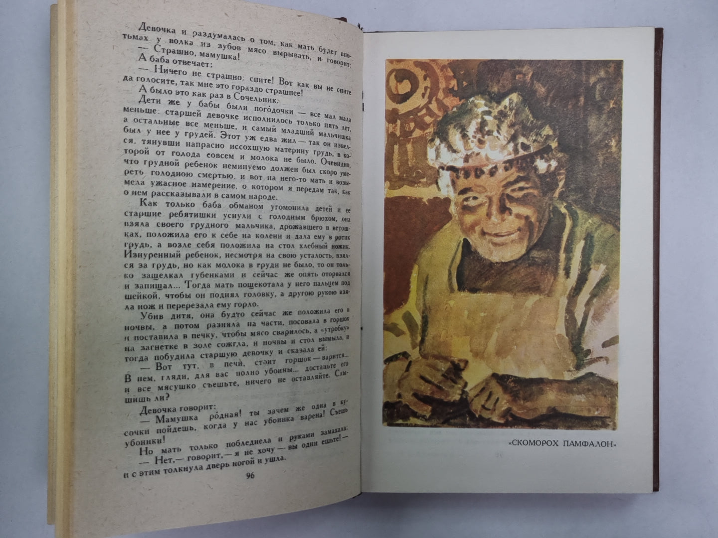 Повести и рассказы. Н.С.Лесков. Собрание сочинений в 5-и т. . Том 5