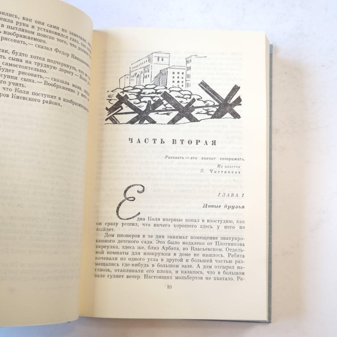 Собрание сочинений в пяти томах. Том 5