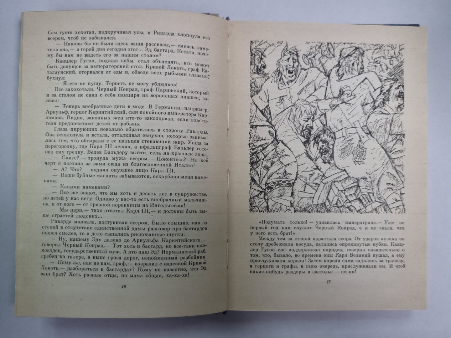 Последние каролинги