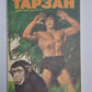 Тарзан