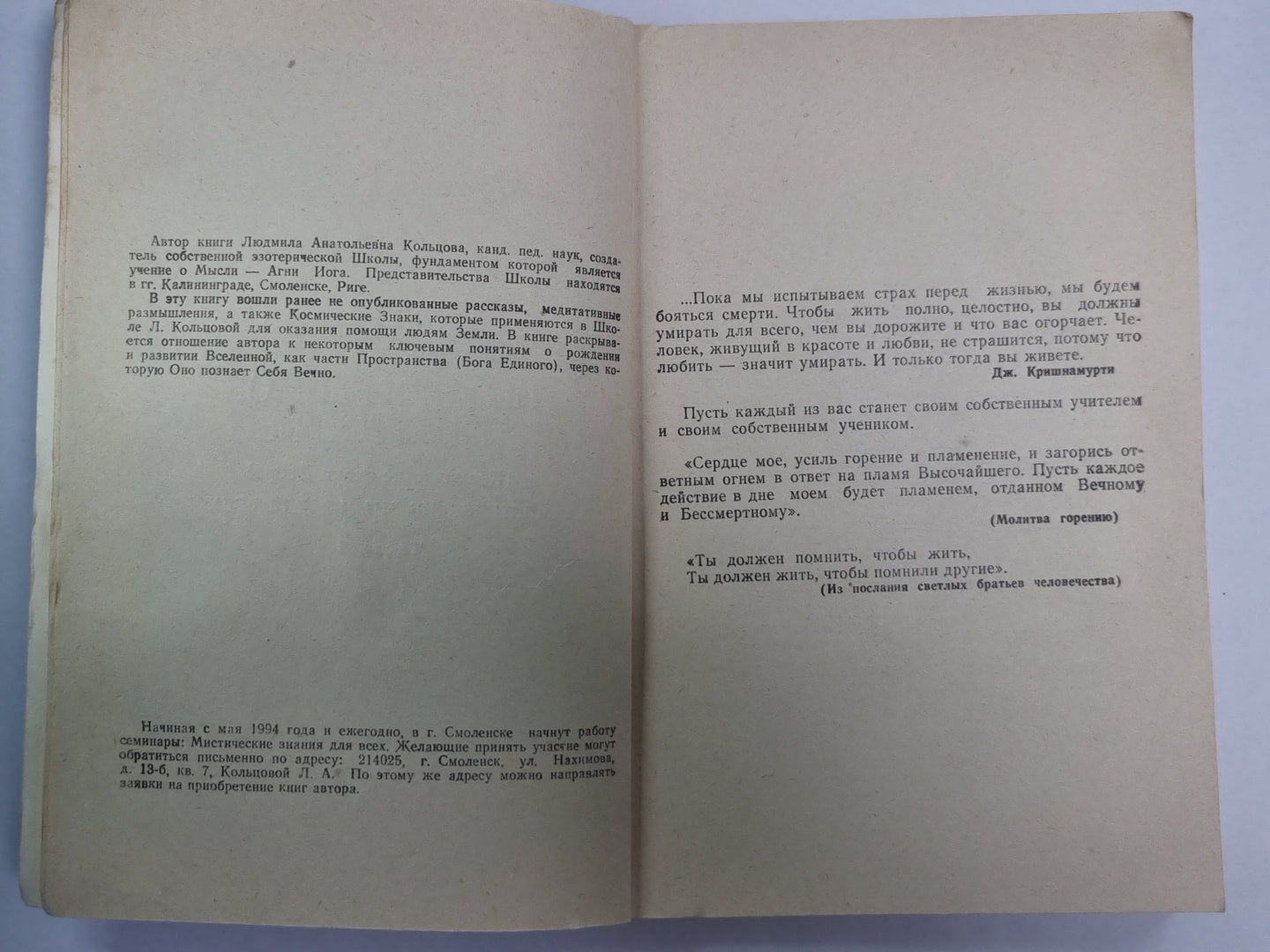 Неисповедимое присутствие