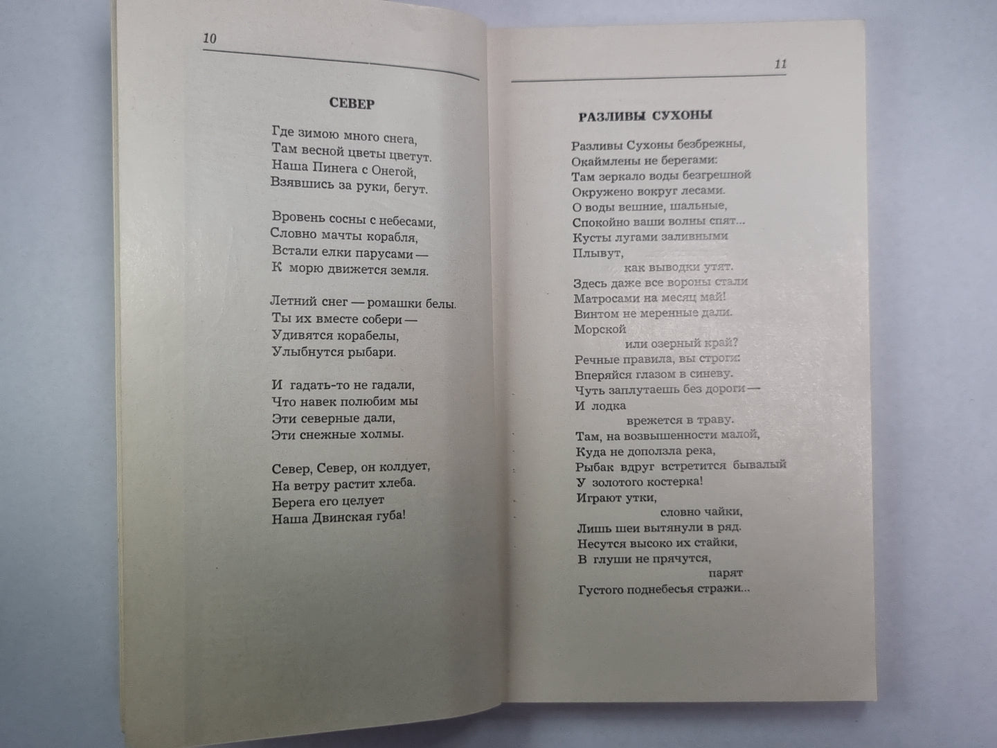 Круг земли. Стихи