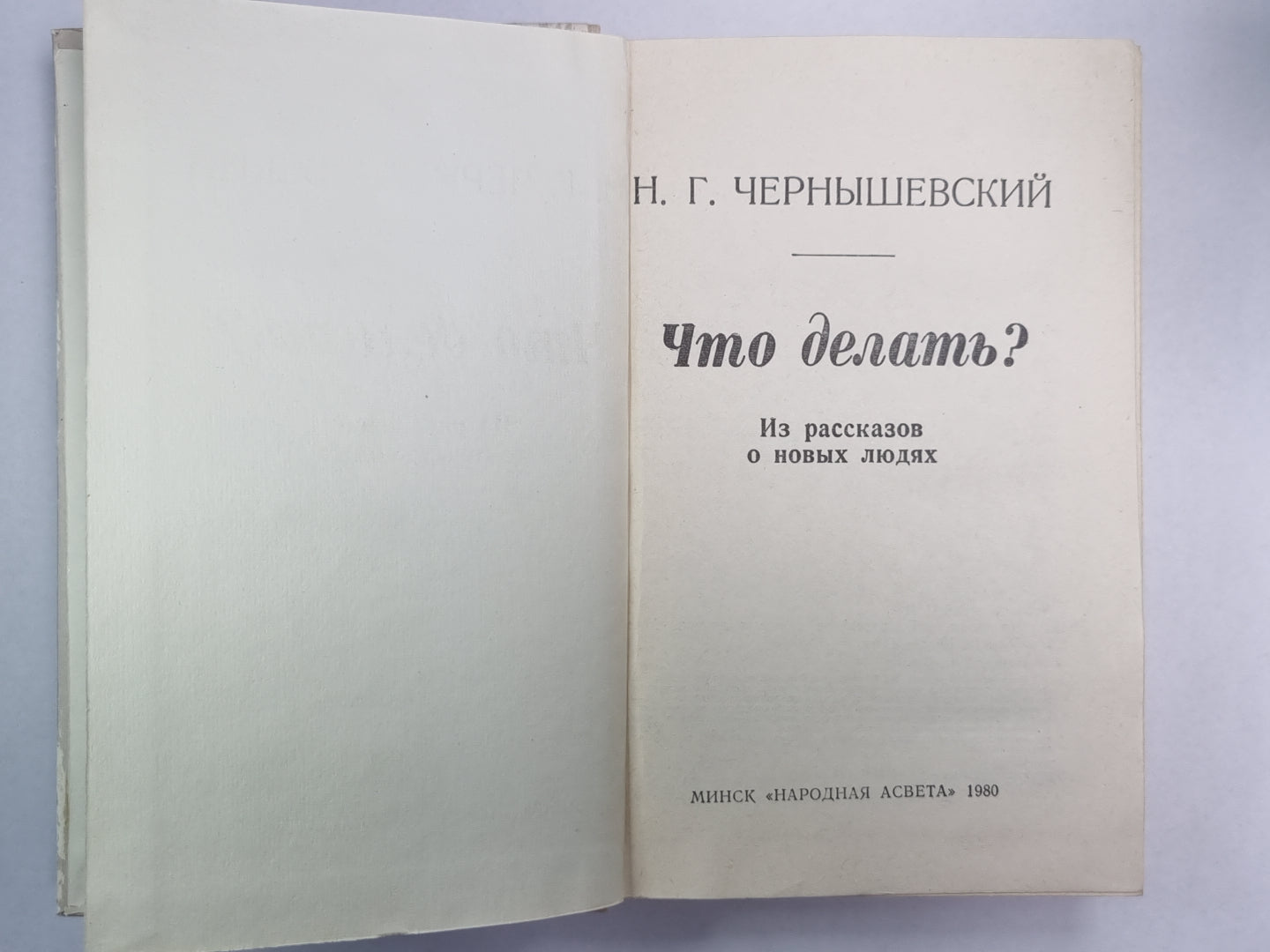 Что делать ?