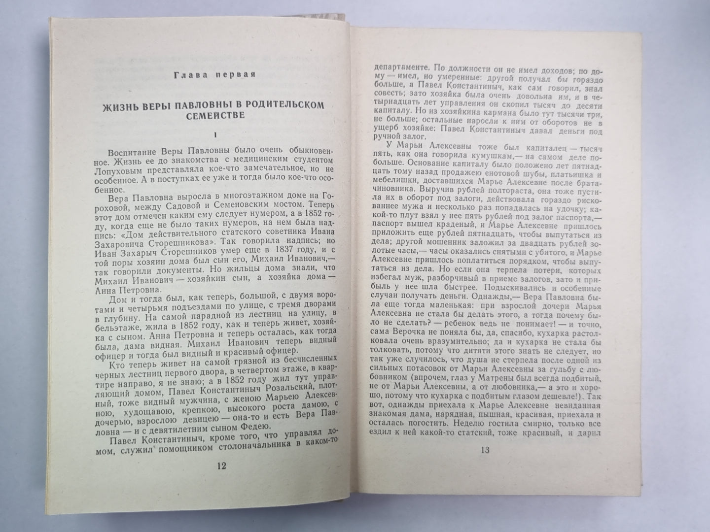 Что делать ?